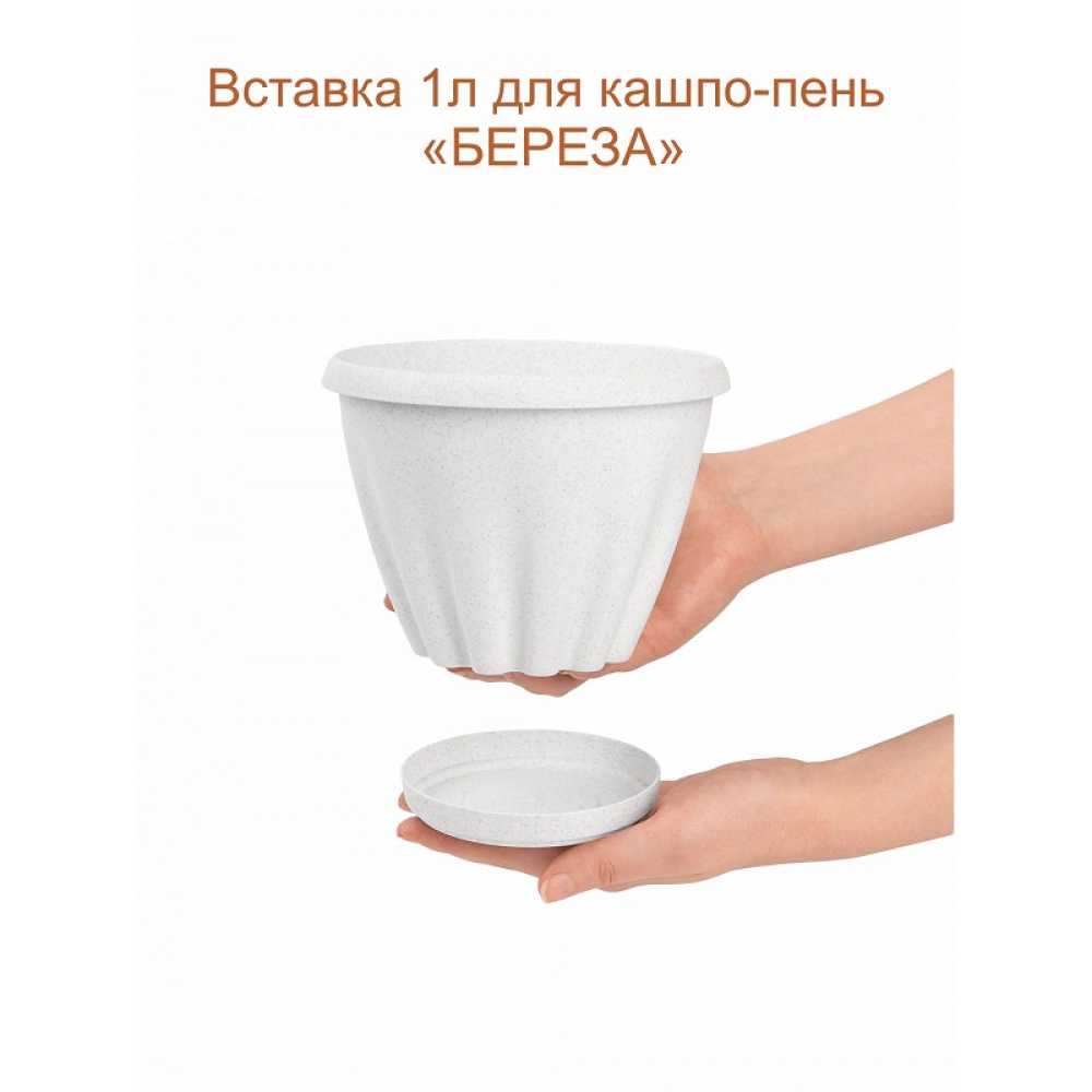 Фото Кашпо-пень "БЕРЕЗА" высокое со вставкой, объем 3.85 л (высота 32 см)