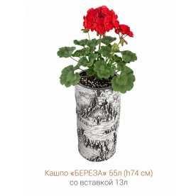 Кашпо-пень "БЕРЕЗА" высокое со вставкой, объем 55.5 л (высота 74 см)
