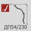 Маленькое фото Карниз Де Багет под покраску, XPC полистирола ДП 54/230 (200х114х2000)