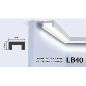 Карниз под покраску HIWOOD LB40 с подсветкой (40х20х2000 мм) Карниз под покраску HIWOOD LB40 с подсветкой (40х20х2000 мм)