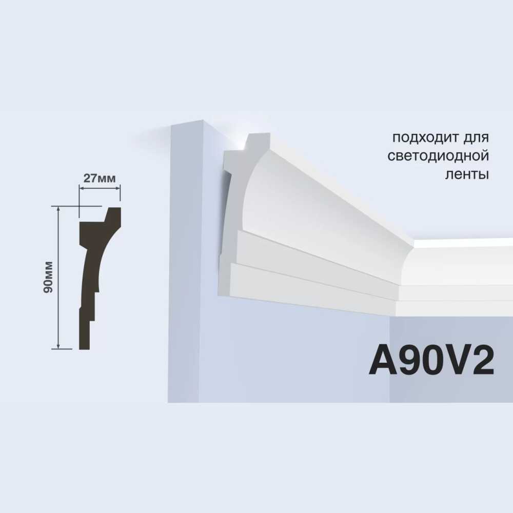 Фото Карниз под покраску HIWOOD A90V2 с подсветкой (90х27х2000 мм)