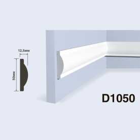 Молдинг под покраску HIWOOD D1050 из фитополимера (50х12.5х2000 мм)