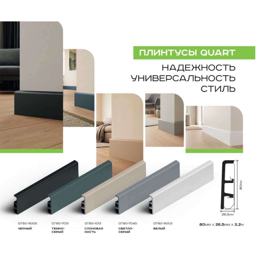 Фото Плинтус QUART вспененный ПВХ QUART, Светло-серый 7040 (80*26.5*2200)