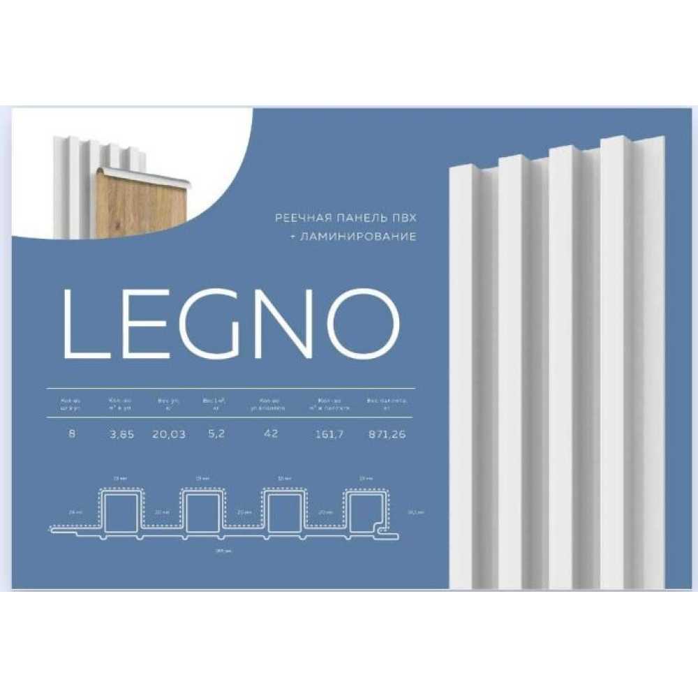 Фото Стеновые панели ПВХ Legno Бетон Серый, 166*24*2900 мм