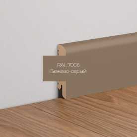 Плинтус напольный МДФ Ликорн К-02 Бежево-серый 7006(70х16х2050 мм) Плинтус напольный МДФ Ликорн К-02 Бежево-серый 7006(70х16х2050 мм)