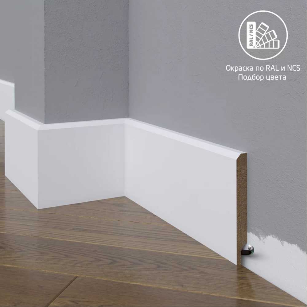 Фото Плинтус напольный МДФ Madest Decor 19-100-12 крашеный по RAL/NCS (100х12х2400 мм)