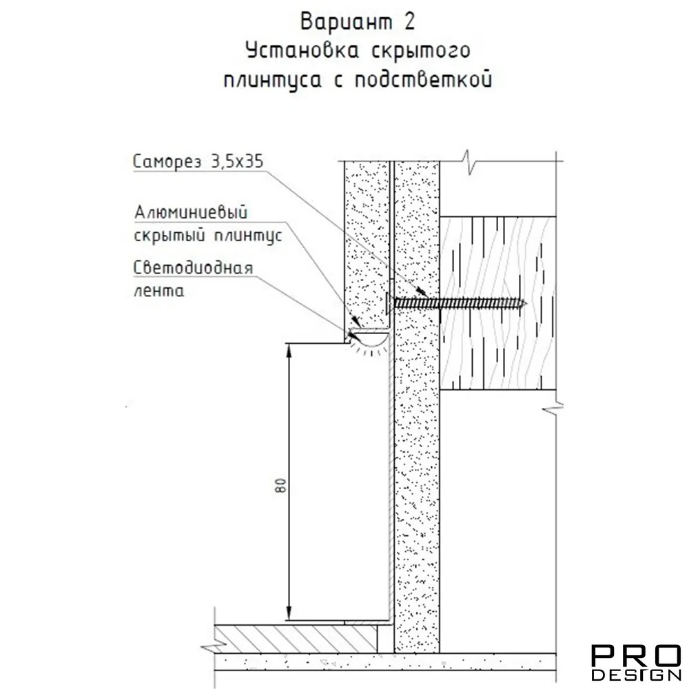 Фото Плинтус скрытого монтажа алюминиевый Pro Design Universal 235 Черный Муар RAL9005 (80*12*2700)