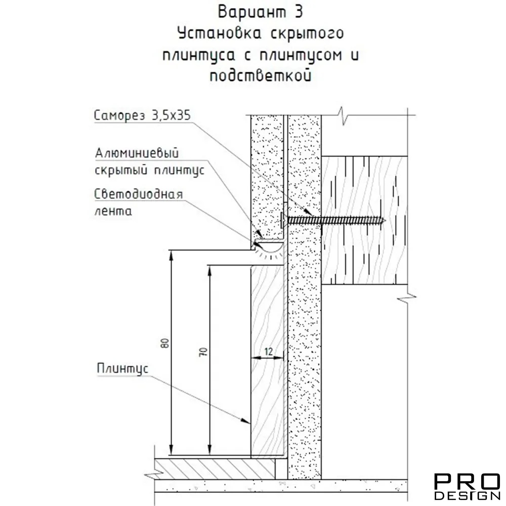 Фото Плинтус скрытого монтажа алюминиевый Pro Design Universal 235 Черный Муар RAL9005 (80*12*2700)