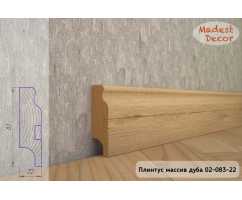 Плинтус из массива Дуба под лаком, широкий Madest decor 02-83-22 Плинтус из массива Дуба под лаком, широкий Madest decor 02-83-22