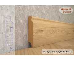Плинтус из массива Дуба без покрытия, широкий Madest decor 02-120-22 Плинтус из массива Дуба без покрытия, широкий Madest decor 02-120-22