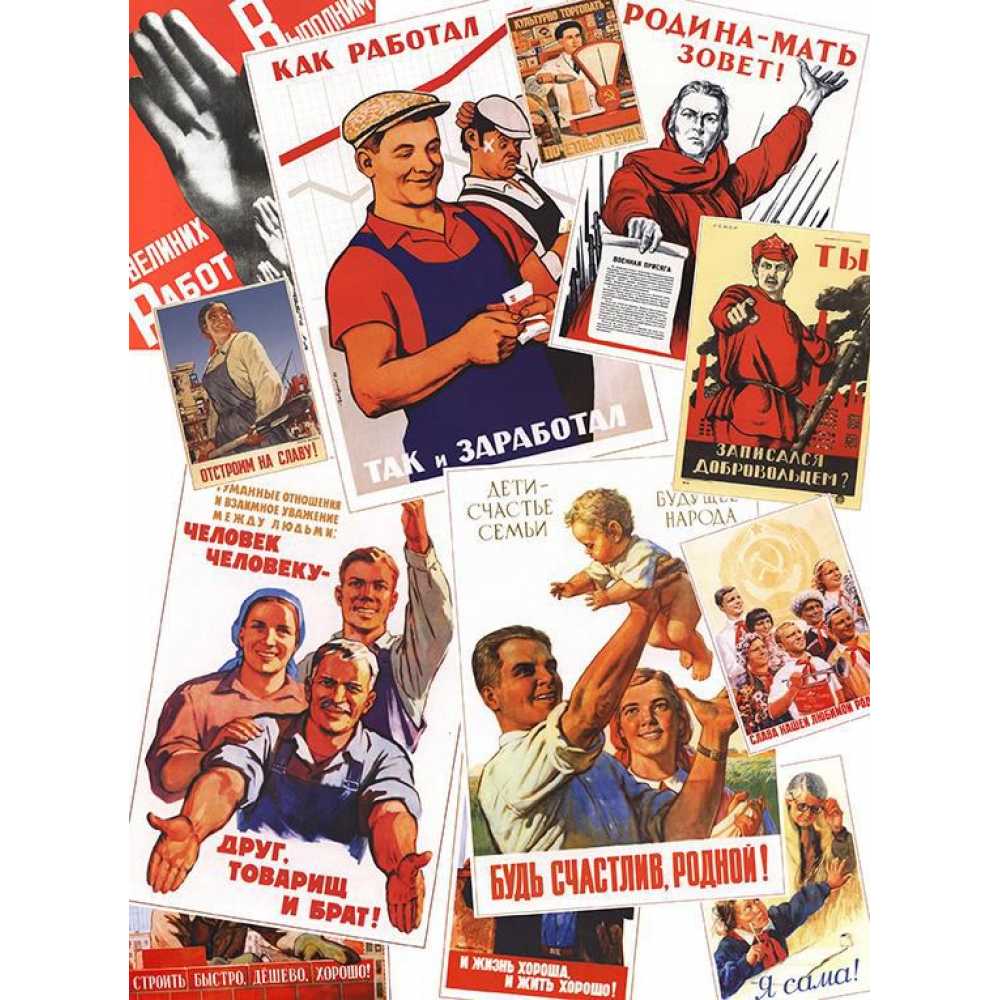 Фото Советские плакаты D2-107, 200*270 см