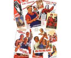 Советские плакаты D2-107, 200*270 см