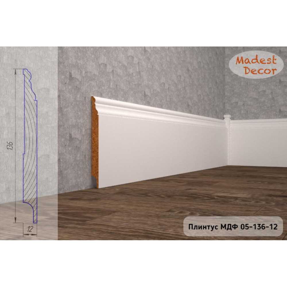 Фото Плинтус напольный под покраску 05-136-12 Madest Decor MDF (136х12х2400 мм)