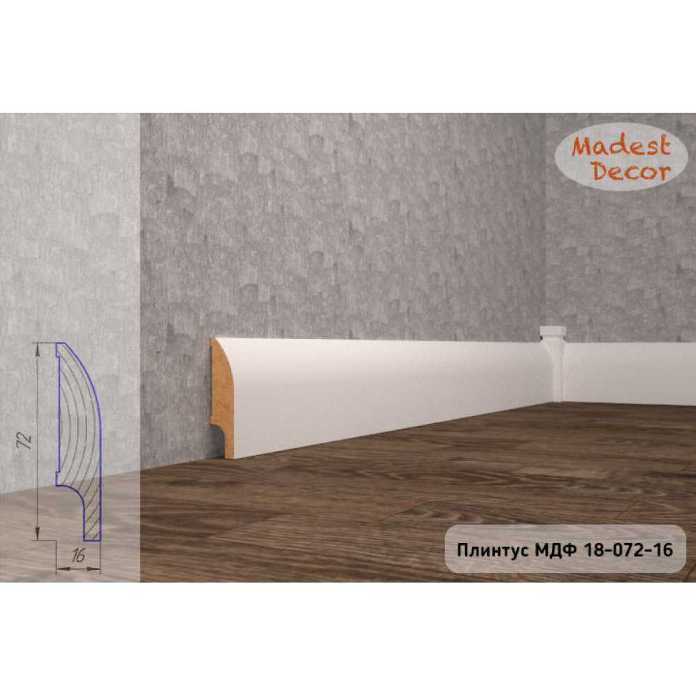 Фото Плинтус напольный под покраску 18-072-16 Madest Decor MDF (72х16х2400 мм)