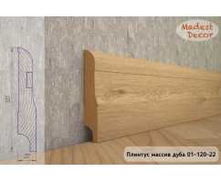 Плинтус из массива Дуба без покрытия, широкий Madest decor 01-120-1