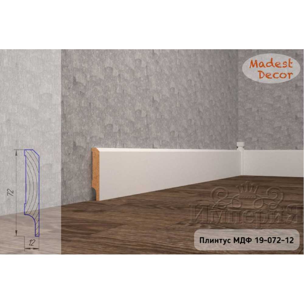 Фото Плинтус напольный под покраску 19-072-12 Madest Decor MDF (72х12х2400 мм)
