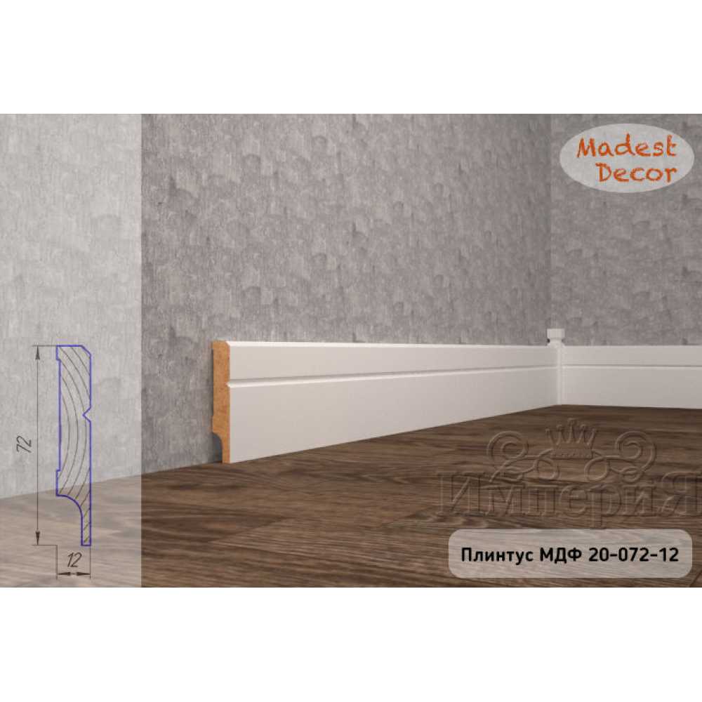 Фото Плинтус напольный под покраску 20-072-12 Madest Decor MDF (72х12х2400 мм)
